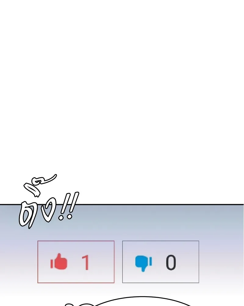 Player ตอนที่ 1 หน้า 54