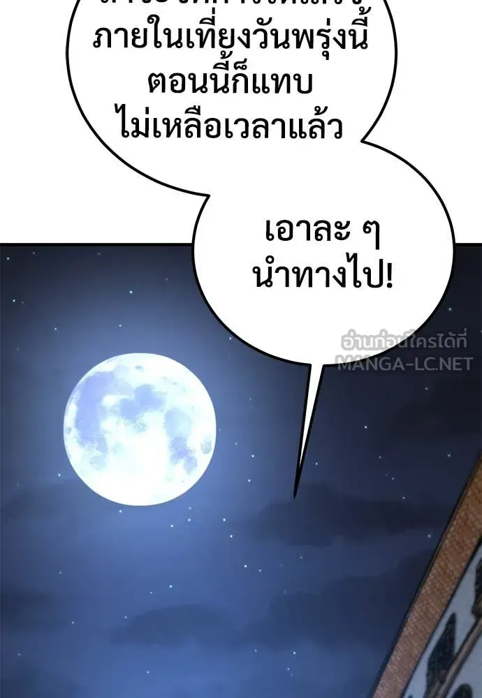A Rogue Guard in a Medieval Fantasy ตอนที่ 24 หน้า 92