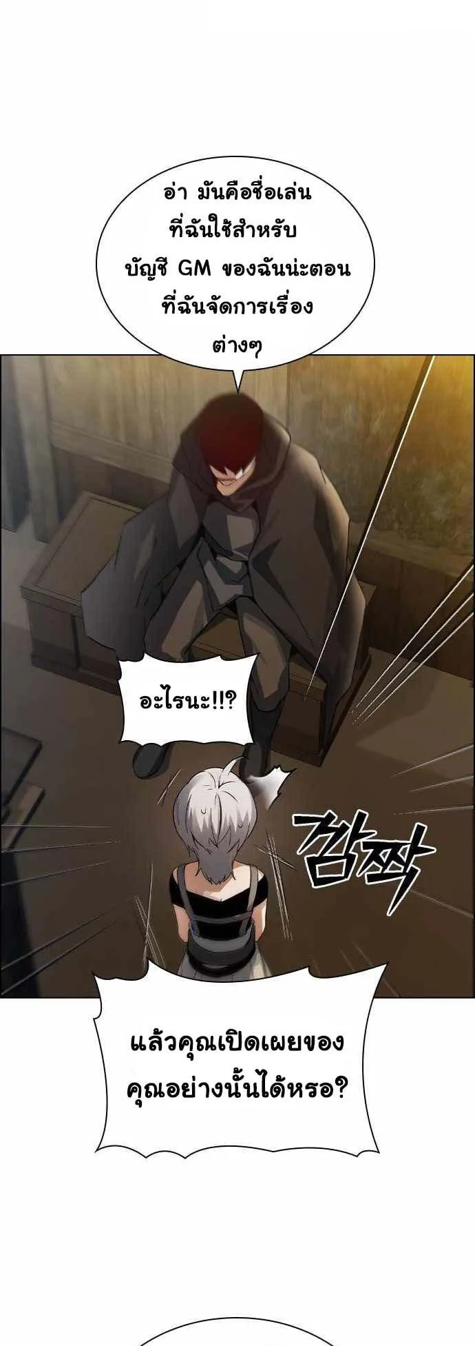 Bad Ending Maker ตอนที่ 4 หน้า 63