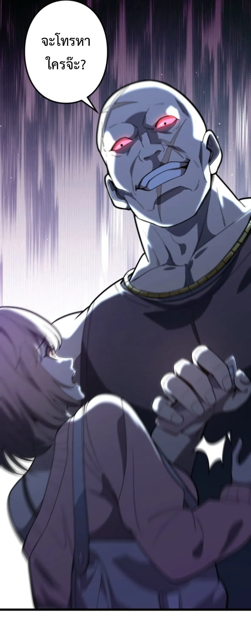 The Clan’s Failure Is a Former Continental Champion ตอนที่ 5 หน้า 41