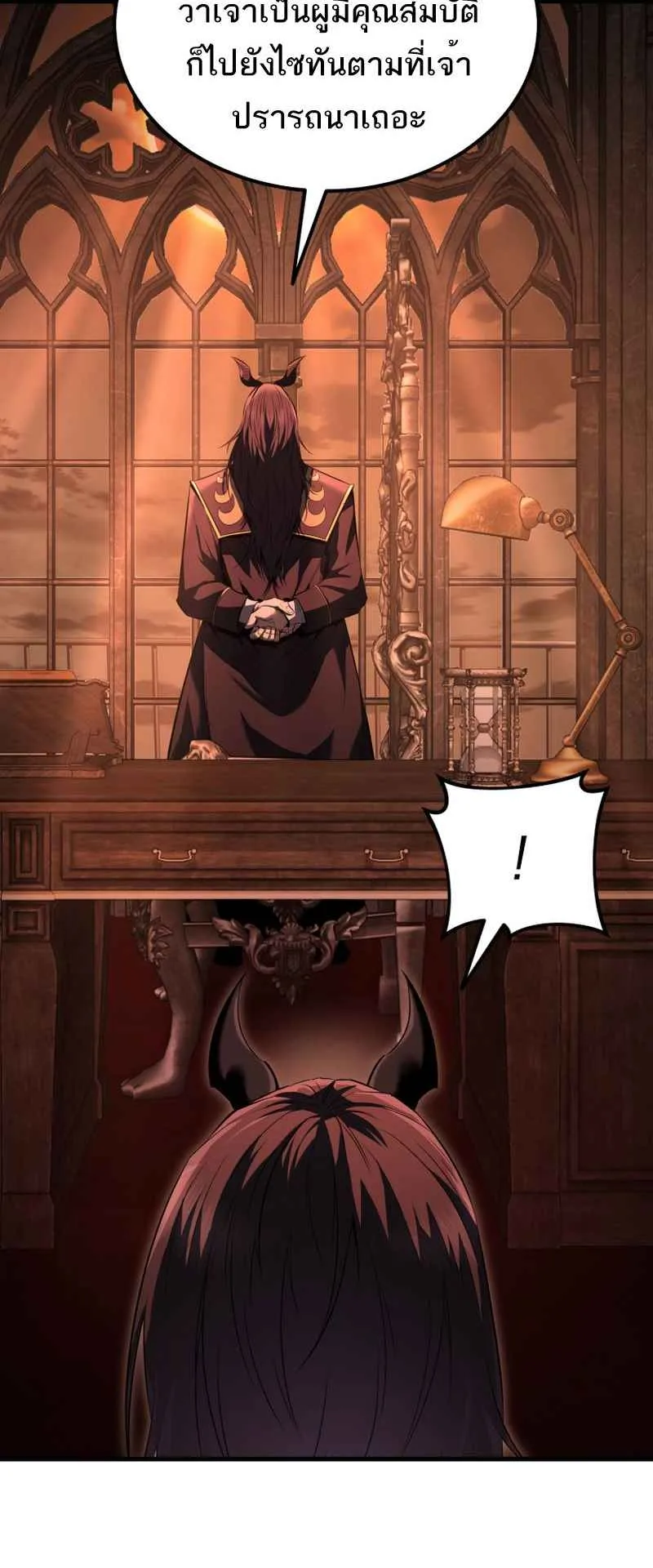 The Fox-Eyed Villain of the Demon Academy ตอนที่ 4 หน้า 87