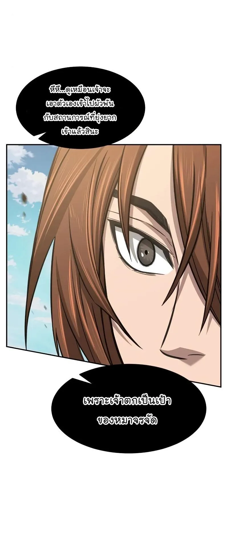 Absolute Sword Sense ตอนที่ 14 หน้า 48
