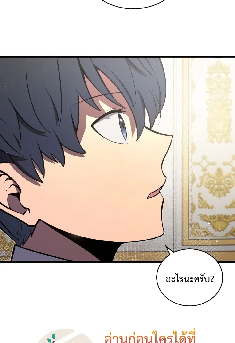 Swordmaster’s Youngest Son ตอนที่ 7 หน้า 46