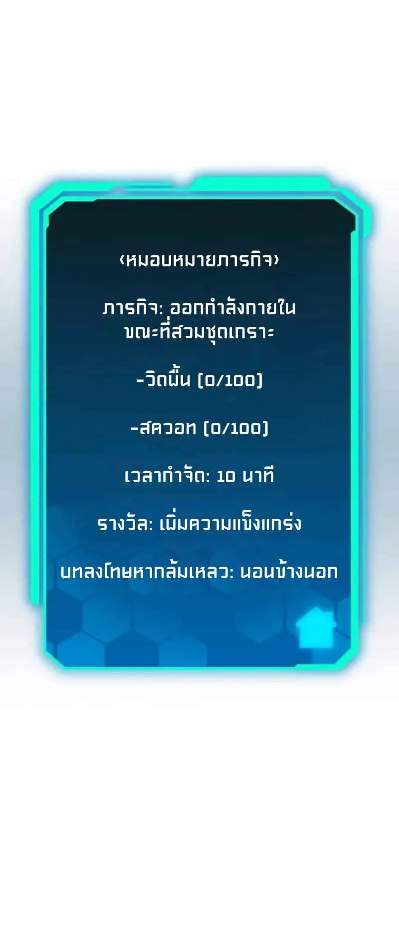 Absolute Person in Every Corner ตอนที่ 14 หน้า 83