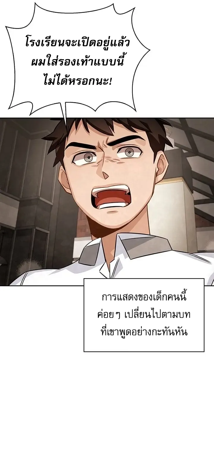 Be the Actor ตอนที่ 5 หน้า 9