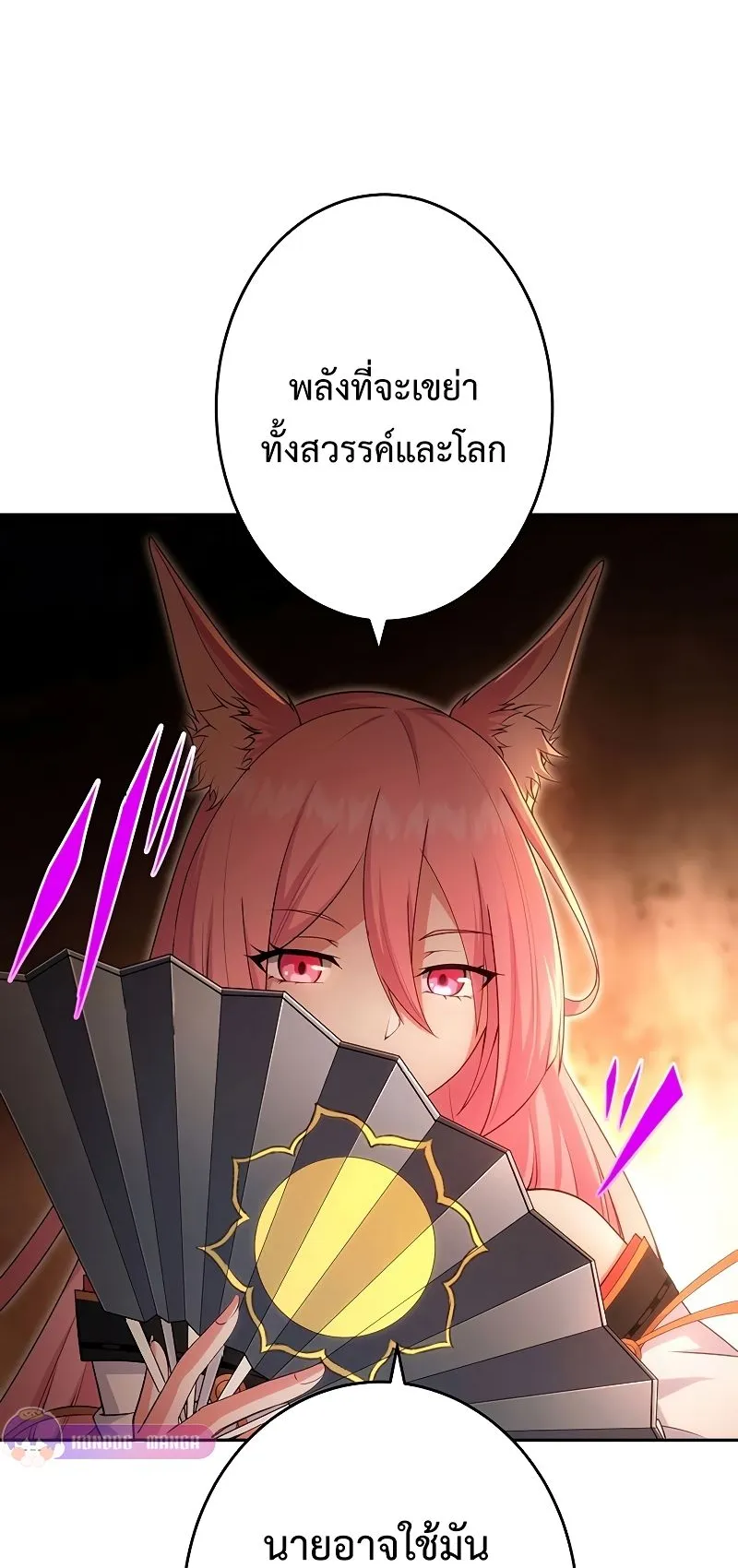 The God-Slaying Copycat ตอนที่ 16 หน้า 14