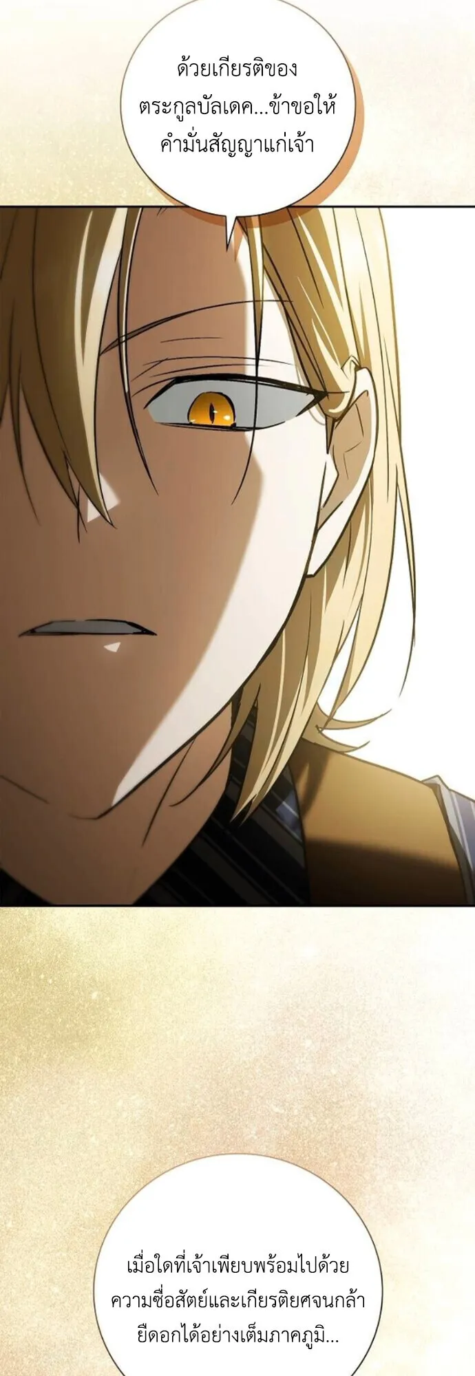 I Was Reincarnated as the Third Son of a Duke ตอนที่ 10 หน้า 65