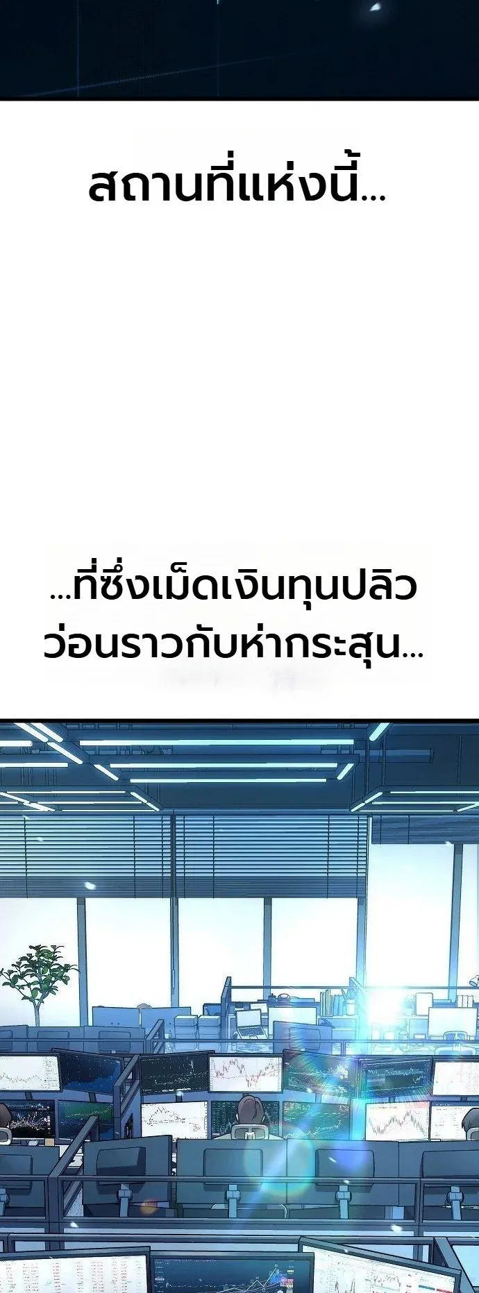 The Money Keeps Piling Up Even If I Spend It ตอนที่ 1 หน้า 53