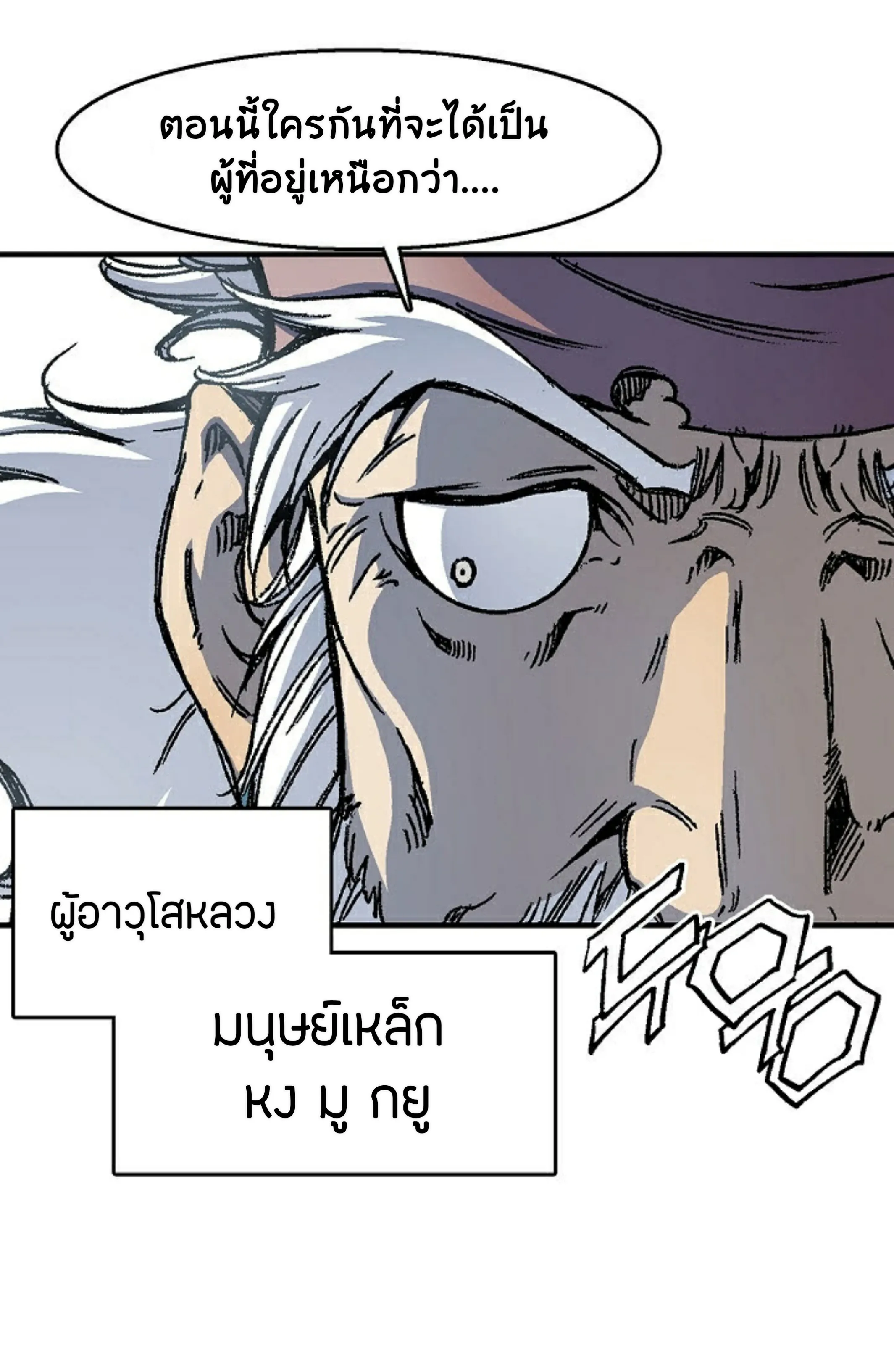 Memoir of the God of War ตอนที่ 1 หน้า 26