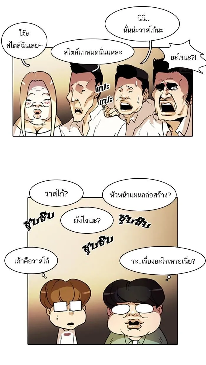 Lookism ตอนที่ 9 หน้า 16