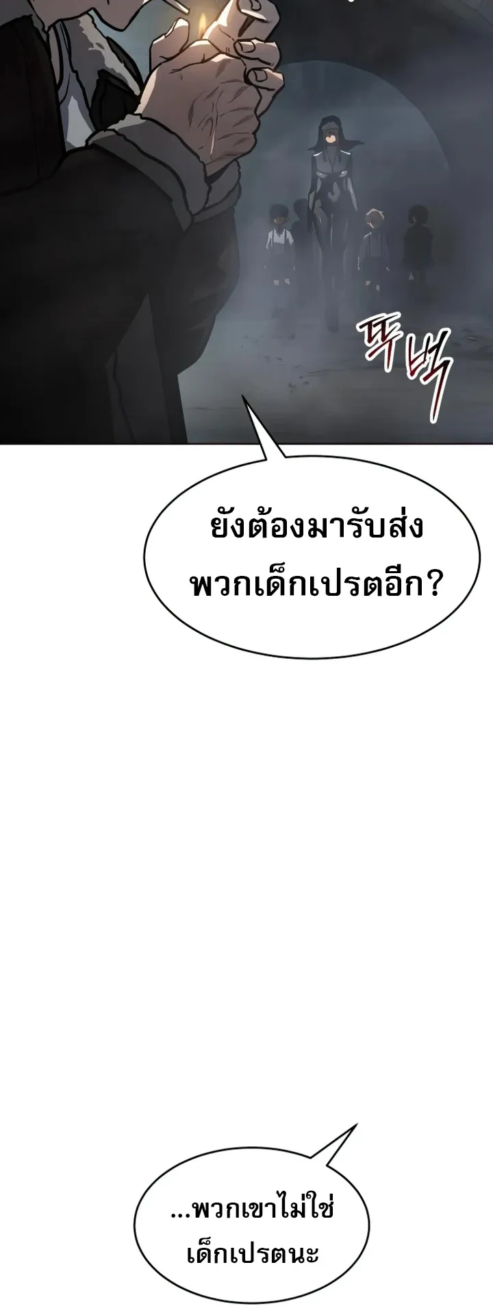 Laws of The Good Child ตอนที่ 14 หน้า 5