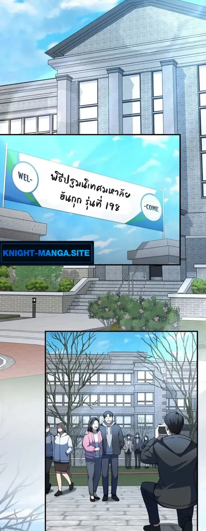 Chairman who wants to live a life of leisure ตอนที่ 4 หน้า 48