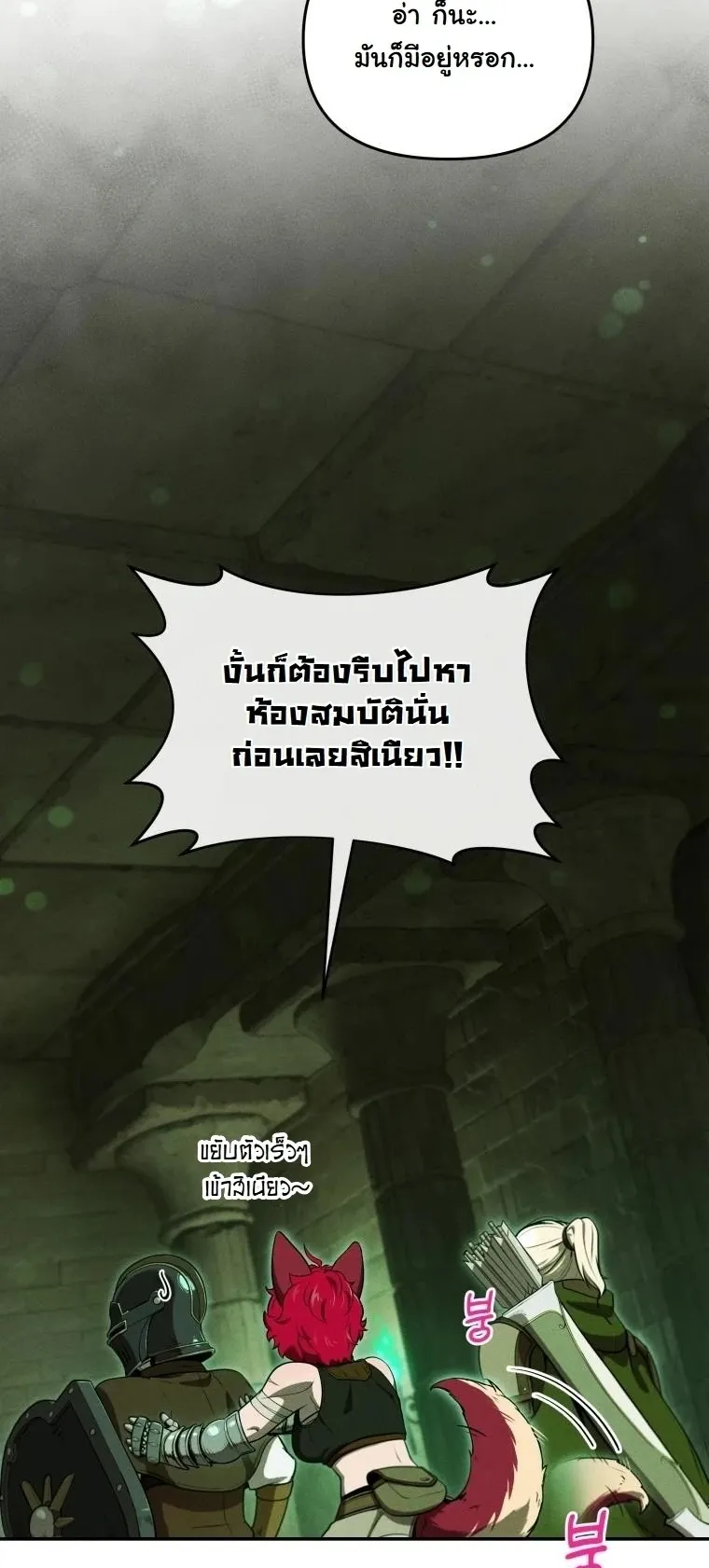 Revenge on the Tyrant Dragon ตอนที่ 32 หน้า 62