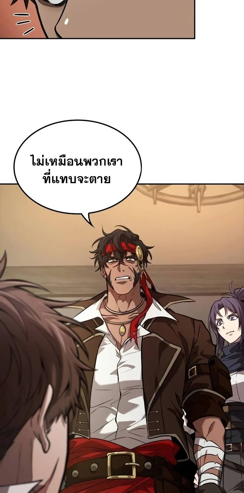 The Last Adventurer ตอนที่ 12 หน้า 22