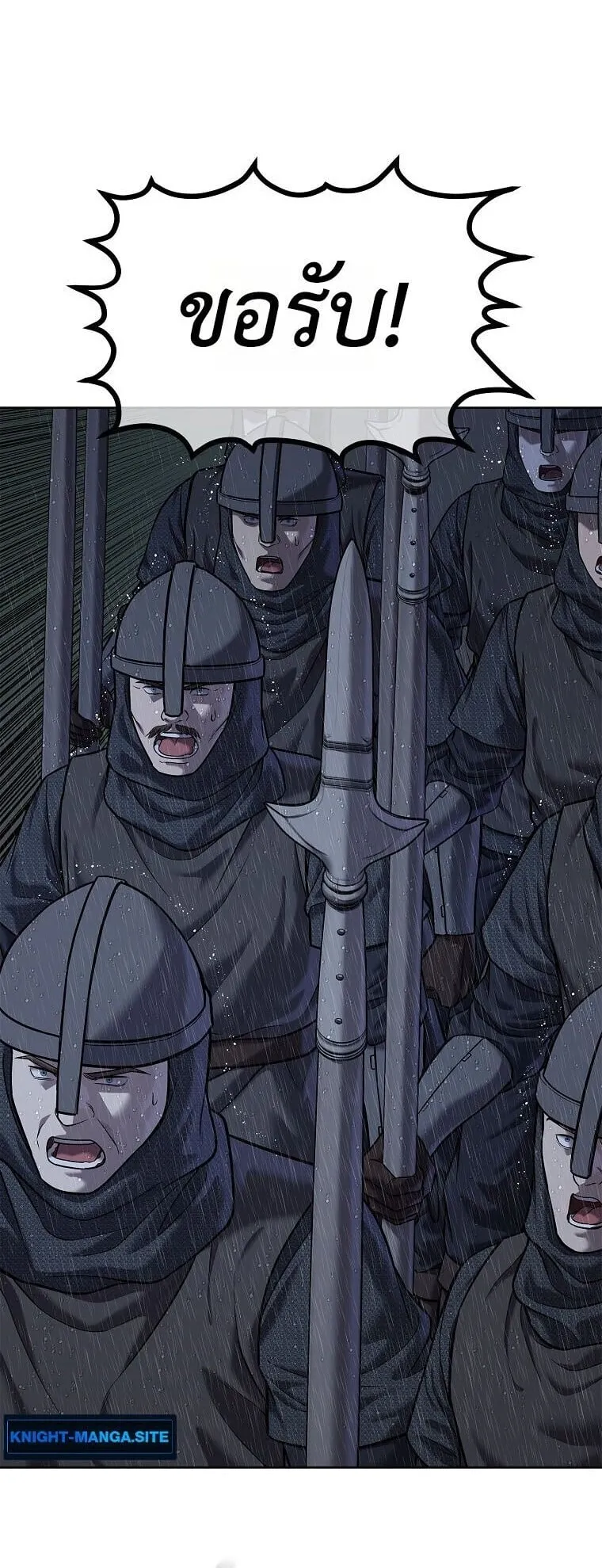 The Iron Emperor ตอนที่ 40 หน้า 88
