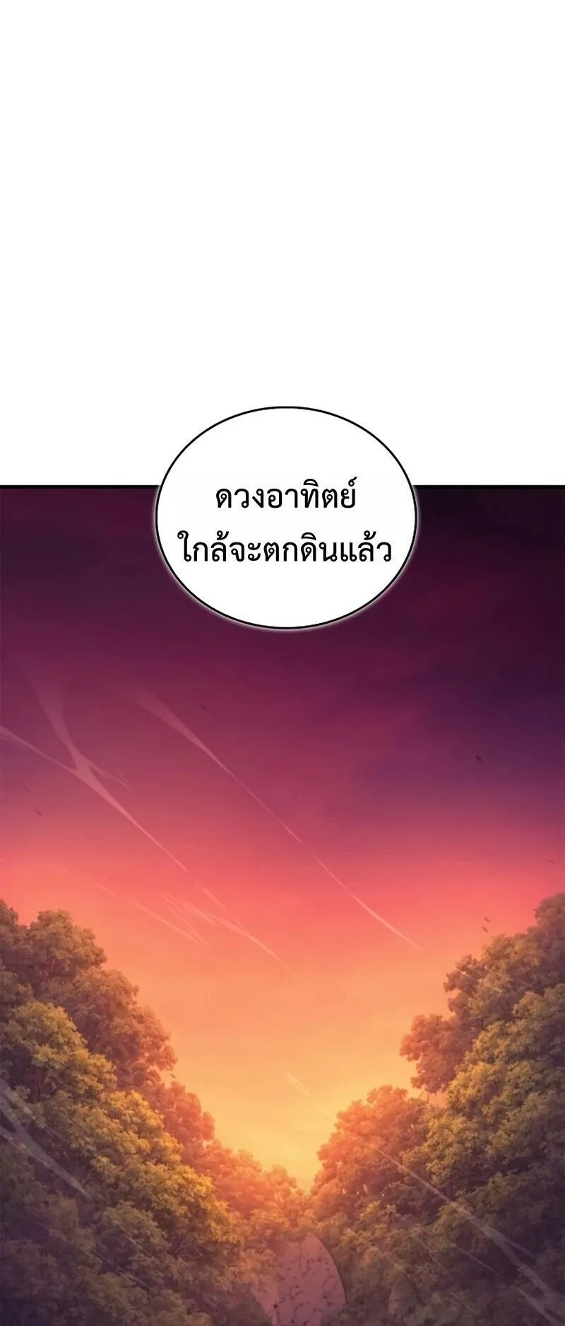 The Demonic Cult Instructor Returns ตอนที่ 42 หน้า 53