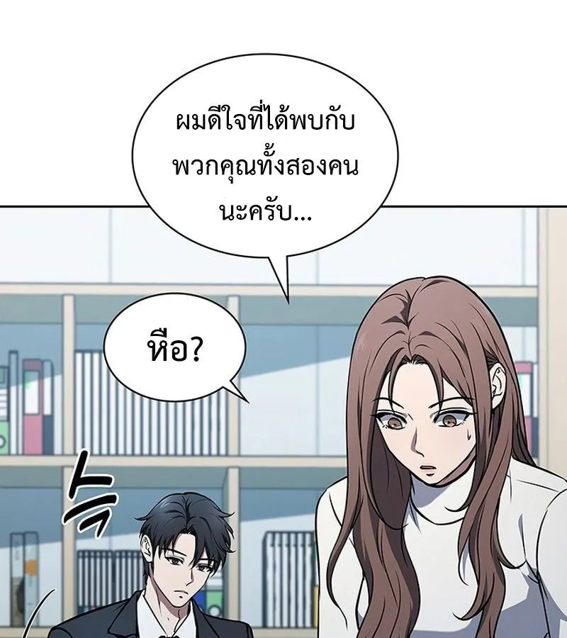 How to Survive Restructuring ตอนที่ 4 หน้า 80