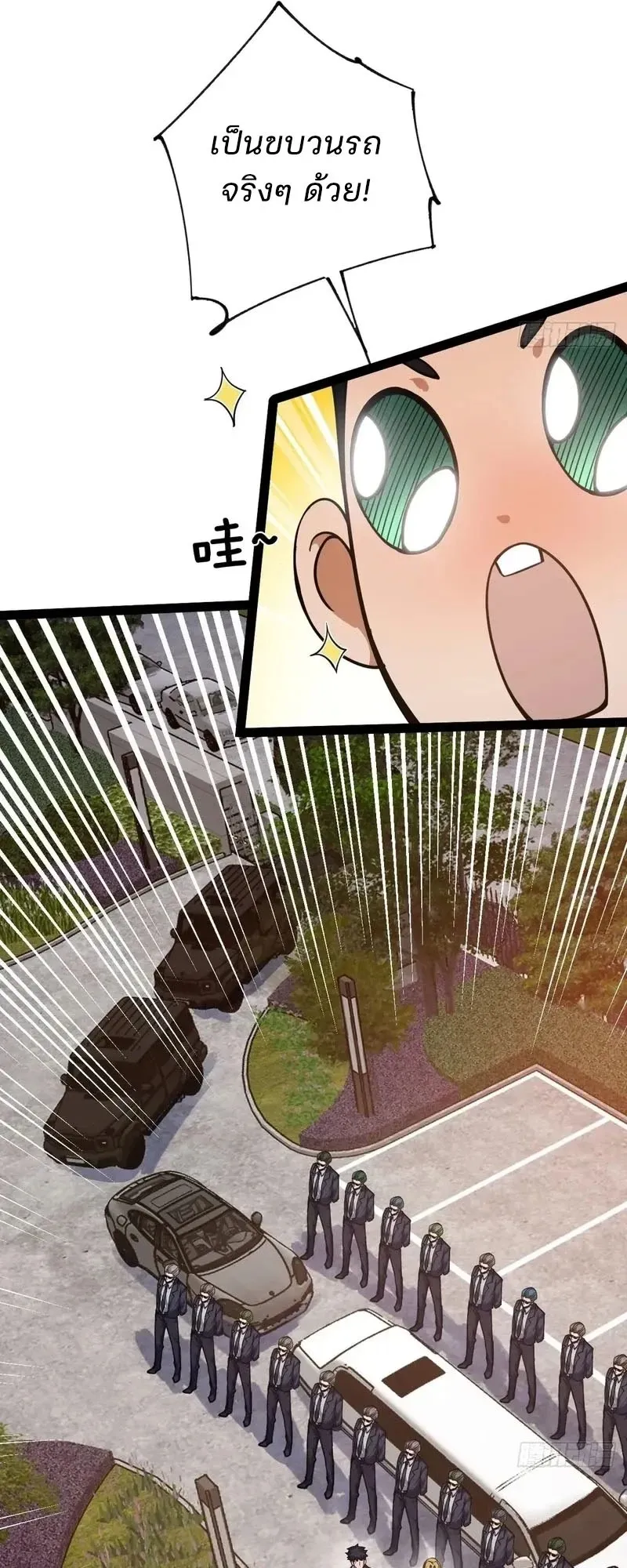 Day of Confinement ตอนที่ 15 หน้า 42