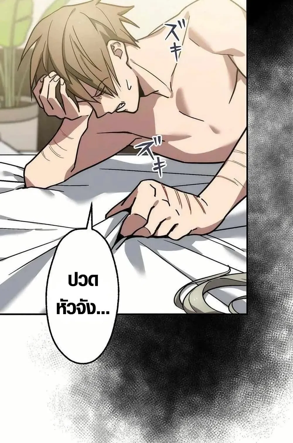 Aristocrat’s Revenge ตอนที่ 1 หน้า 183