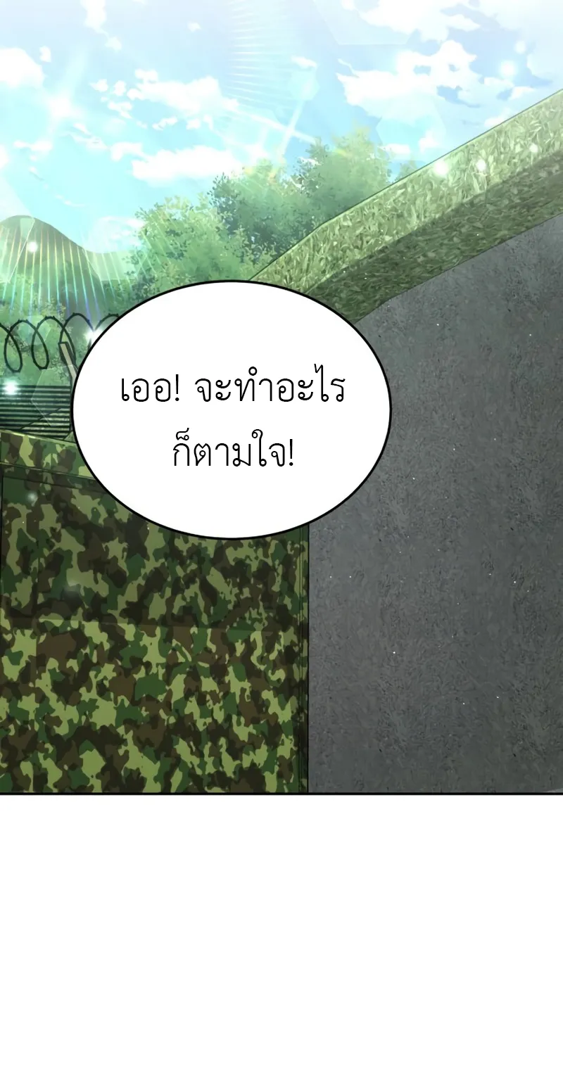 Apocalyptic Chef Awakening ตอนที่ 7 หน้า 9