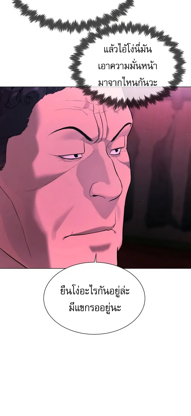 Killer Peter ตอนที่ 2 หน้า 78