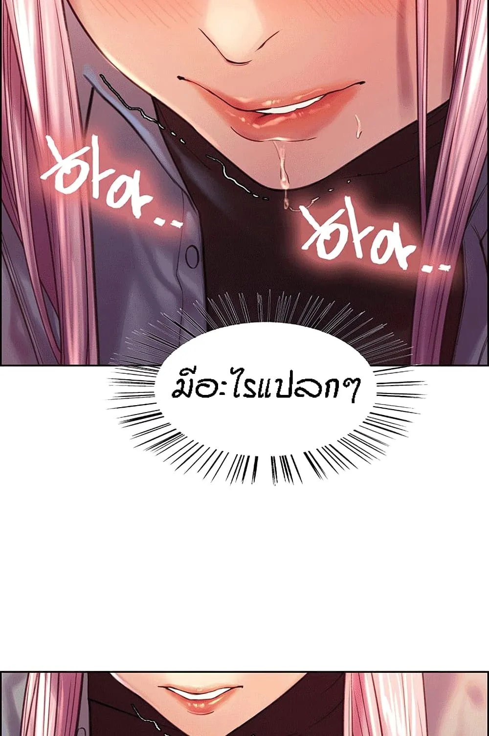 Sex-Stop Watch ตอนที่ 2 หน้า 114