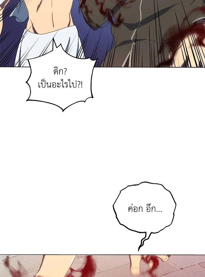Necromancer Academy’s Genius Summoner Chapter 19 หน้า 95