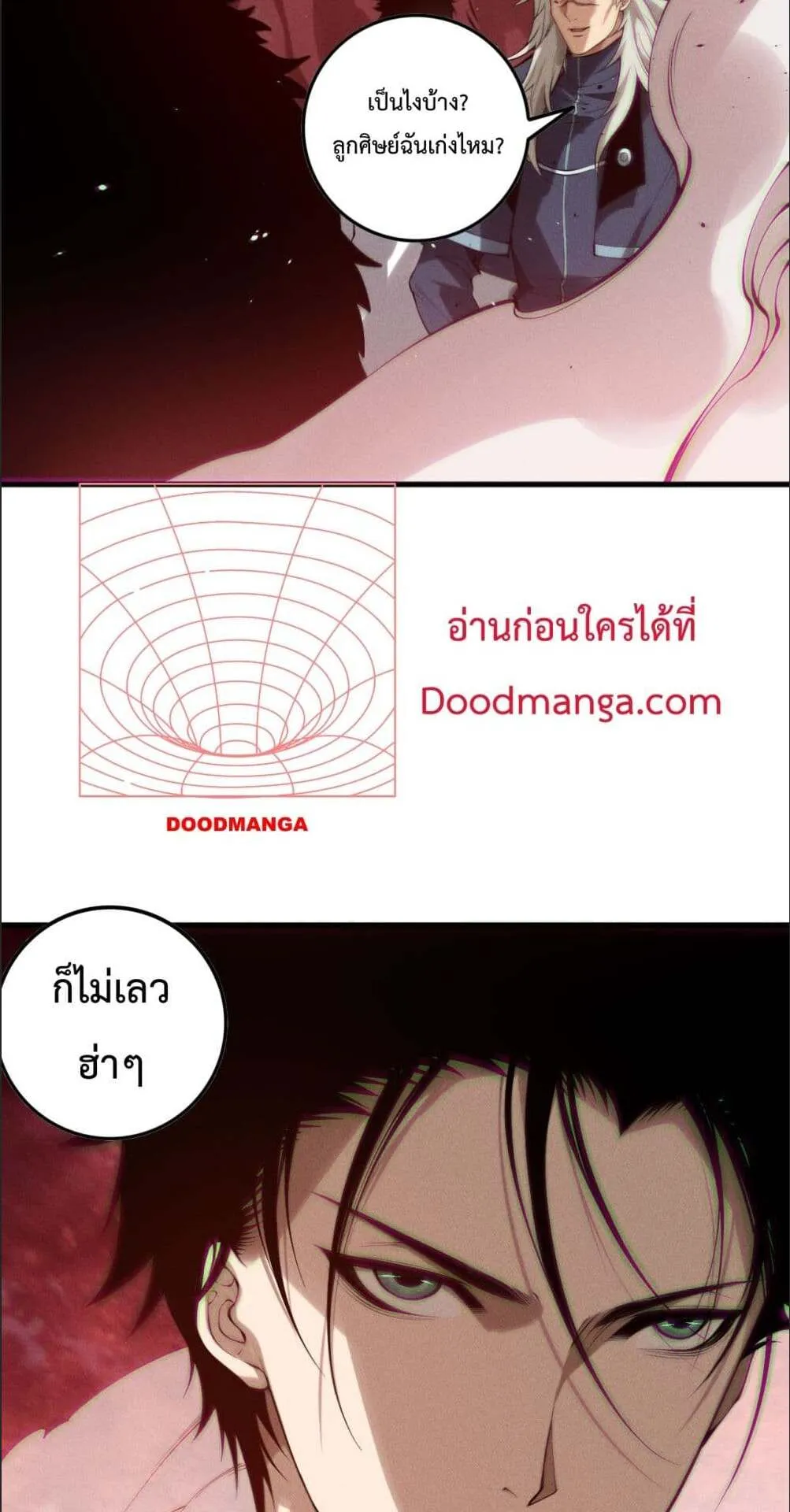 Disastrous Necromancer ตอนที่ 156 หน้า 22