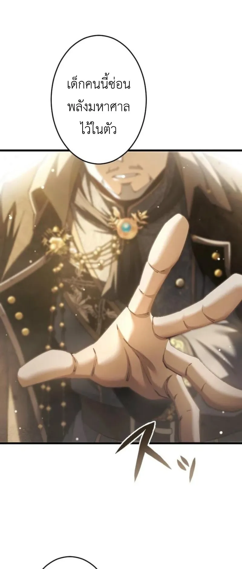 The Rebel of the Tyrant Noble House ตอนที่ 2 หน้า 35