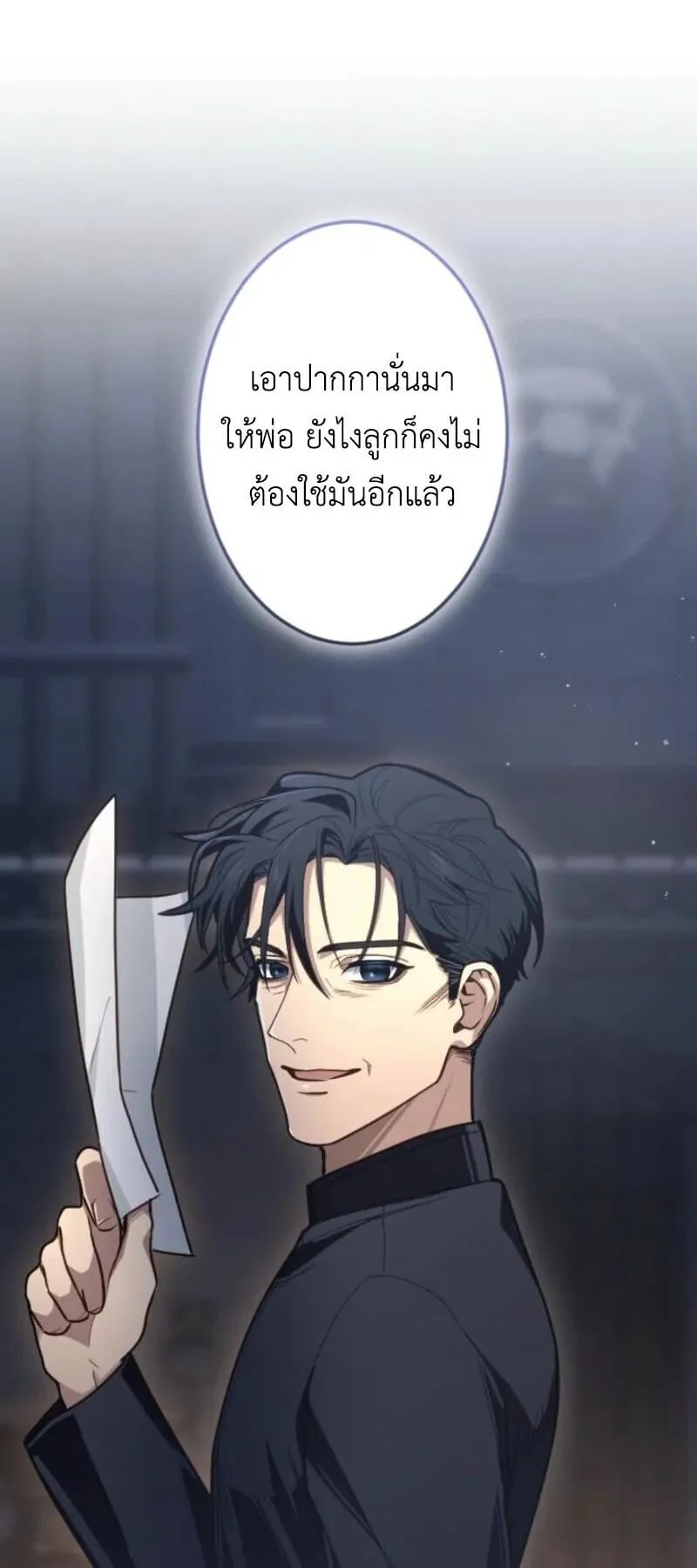 The Magic Theory of the Regressed Sword Saint ตอนที่ 7 หน้า 80