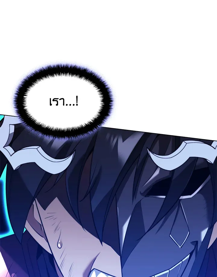 Overgeared ตอนที่ 156 หน้า 31