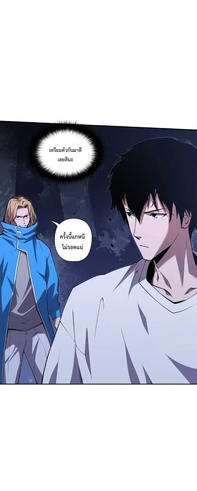Disastrous Necromancer ตอนที่ 3 หน้า 45