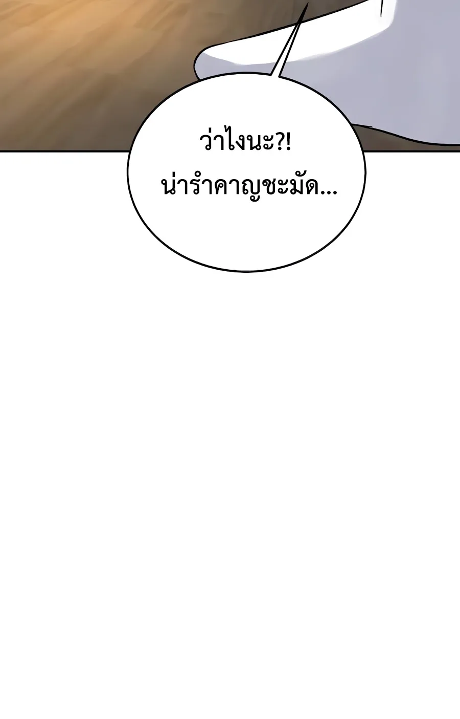 The Reincarnated Cop Who Strikes With Wealth ตอนที่ 6 หน้า 59