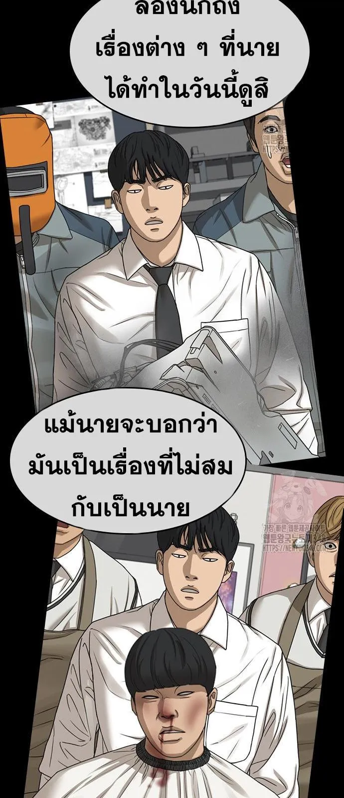 Loser Life 2 ตอนที่ 35 หน้า 42