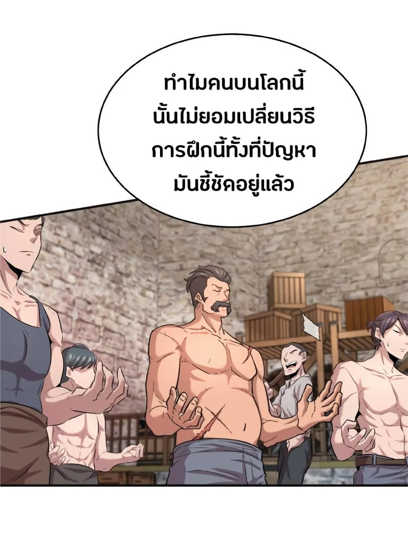 The Heavenly Demon Can’t Live a Normal Life ตอนที่ 11 หน้า 70