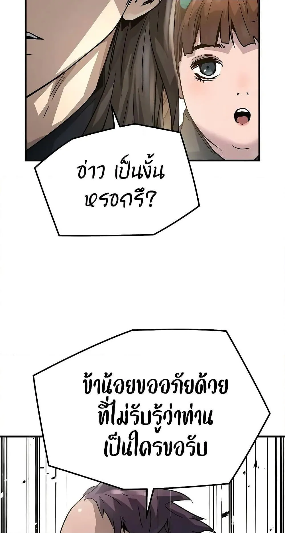 Absolute Regression ตอนที่ 24 หน้า 21