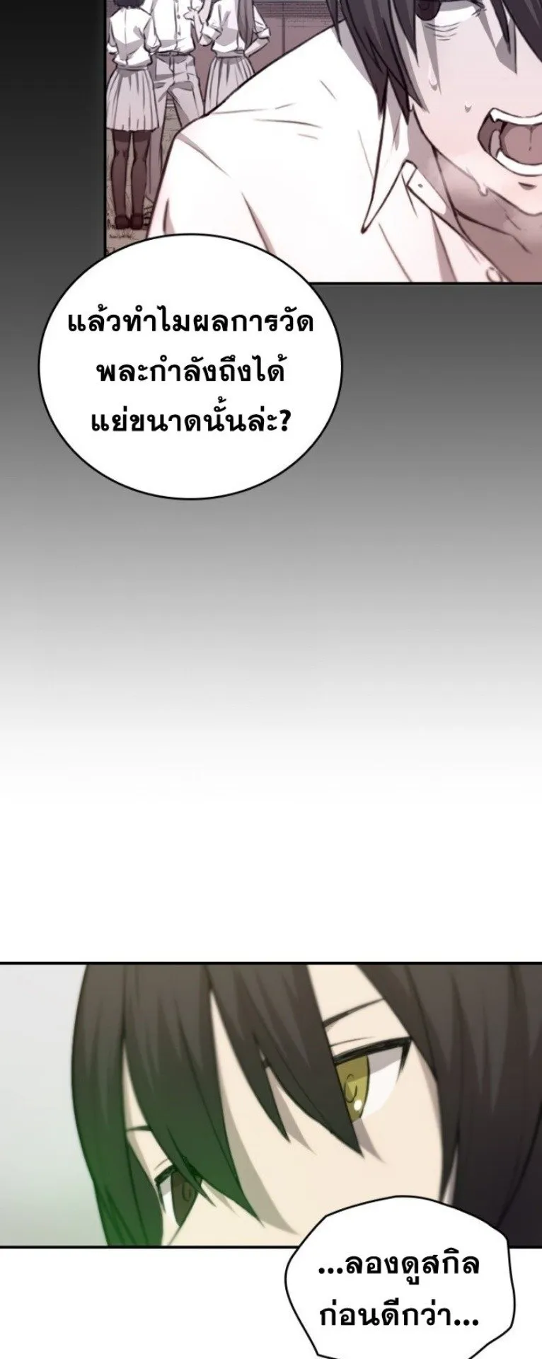 Summoned to a Parallel Fantasy World Many Times ตอนที่ 4 หน้า 35