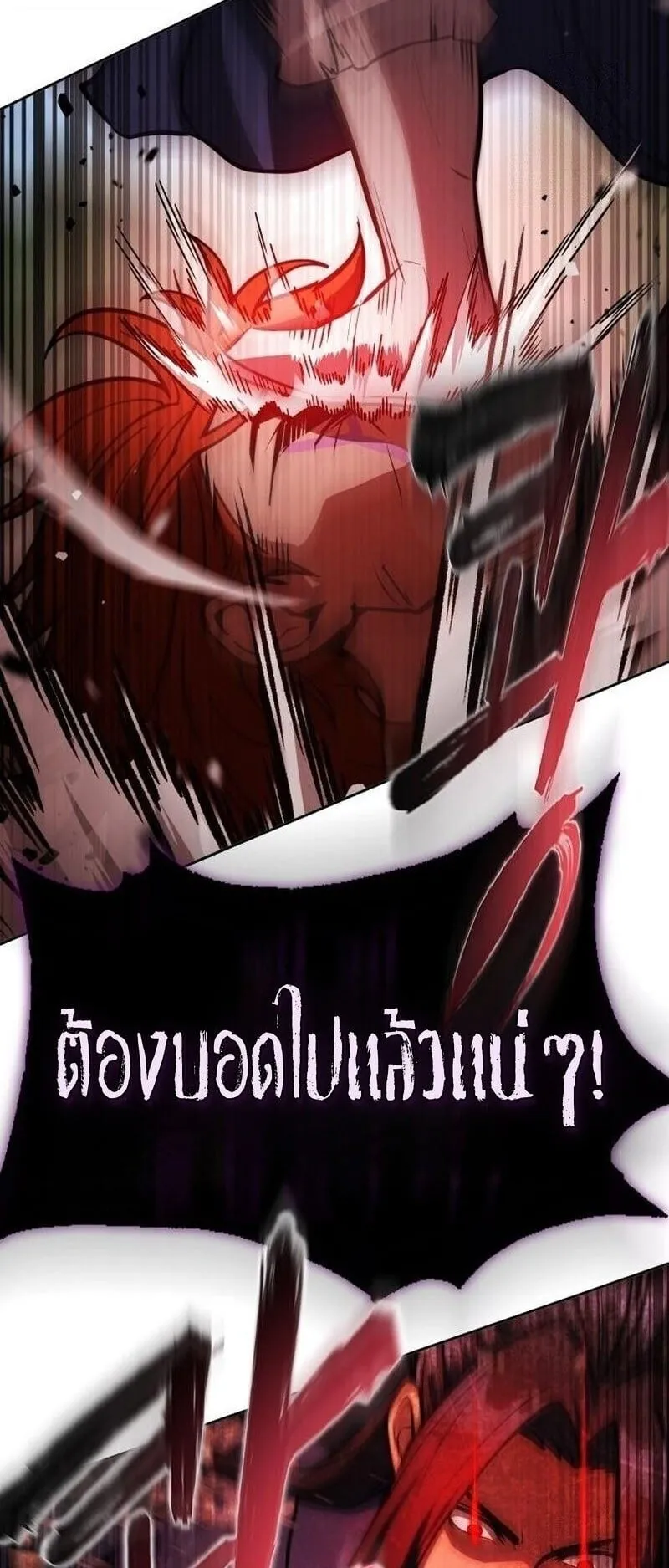 Regression of the Yong Clan Heir ตอนที่ 50 หน้า 53