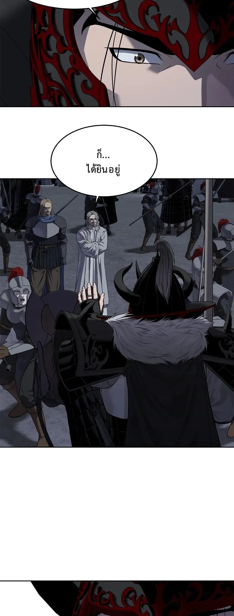 The Iron Emperor ตอนที่ 17 หน้า 36