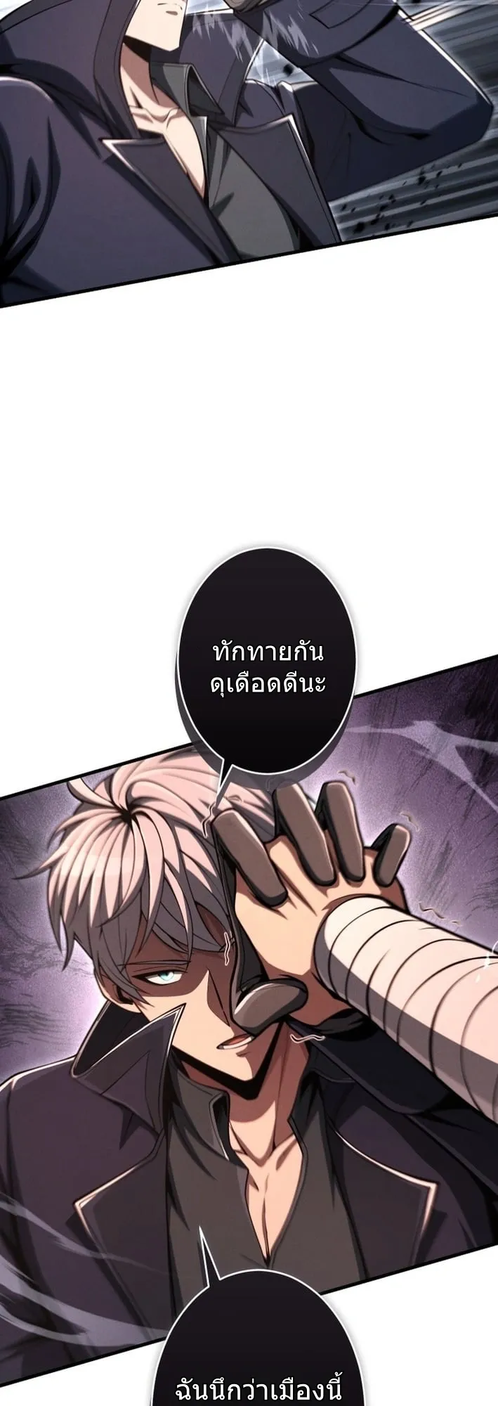 100 Million Years Later The Ultimate Weapon Return ตอนที่ 10 หน้า 44