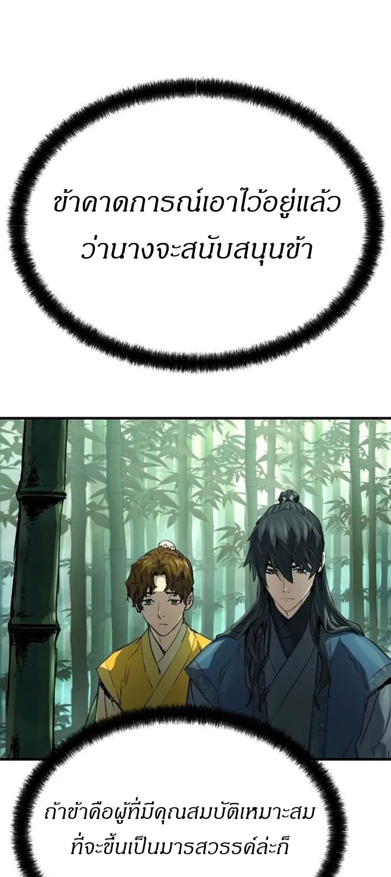 Absolute Regression ตอนที่ 32 หน้า 76