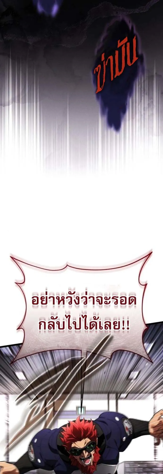 Echoes of the Reverse Planet ตอนที่ 3 หน้า 59