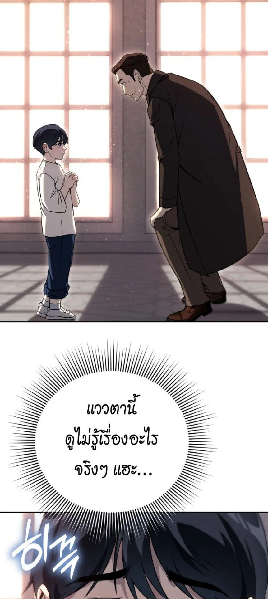 A Thousand Faces ตอนที่ 1 หน้า 37