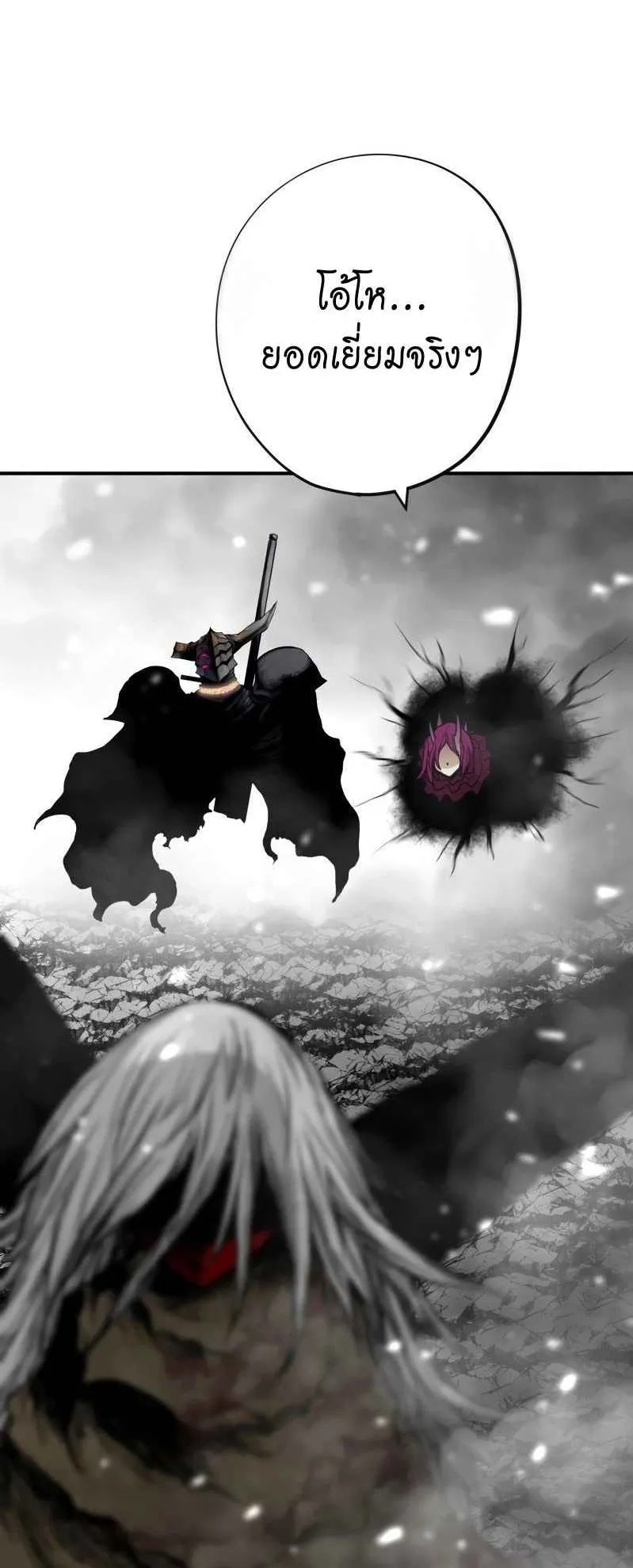 Ninja Reincarnation Fuuma Kotarou’s Quest to Reclaim His Humanity ตอนที่ 33 หน้า 6