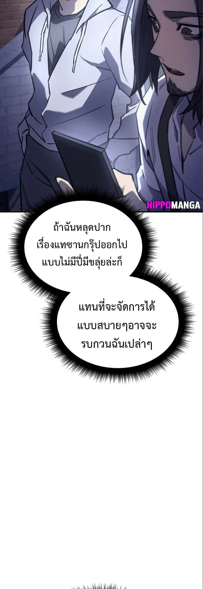 Regressing With the King’s Power ตอนที่ 14 หน้า 9