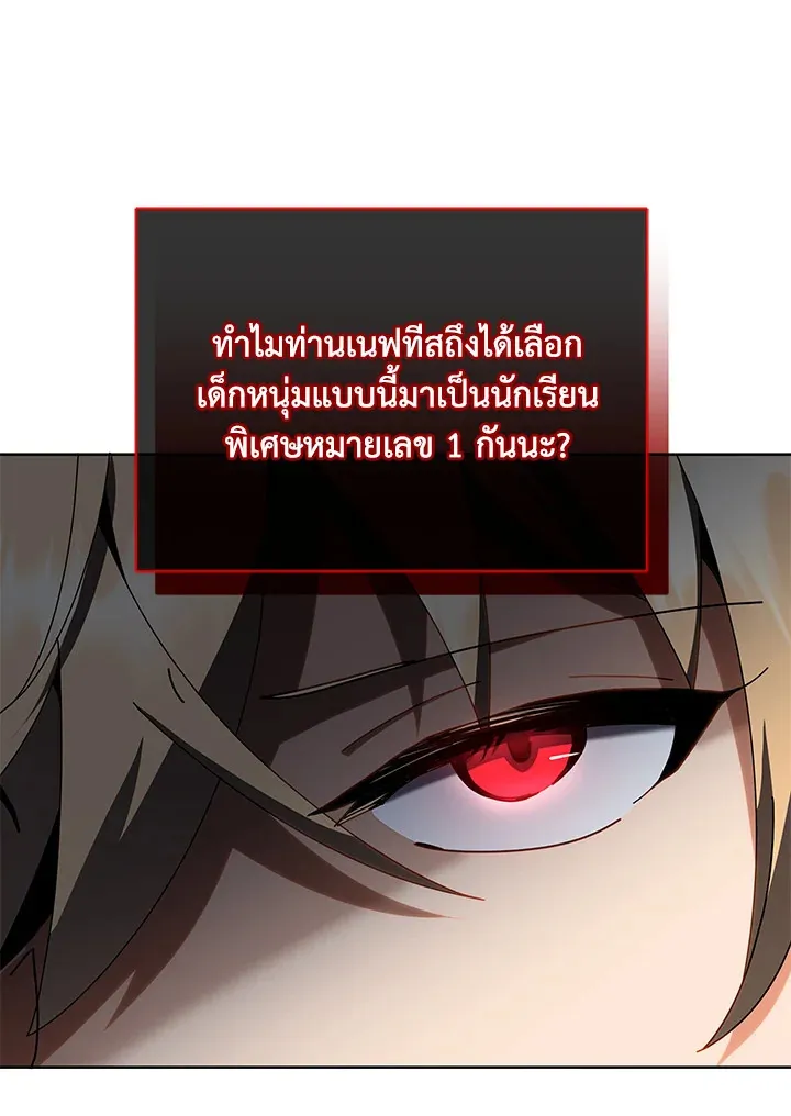 Necromancer Academy’s Genius Summoner Chapter 9 หน้า 77