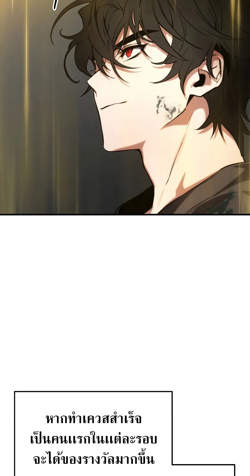 The Max-Level Player 100th Regression ตอนที่ 2 หน้า 113