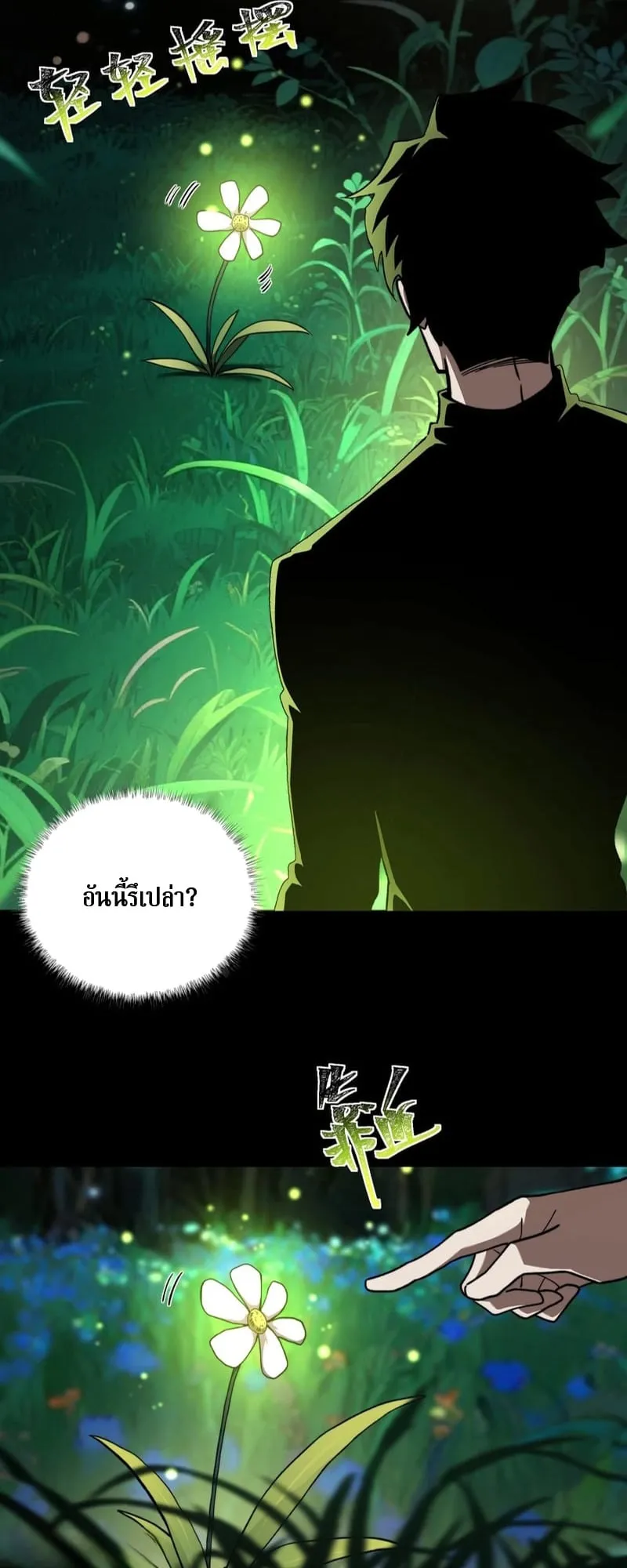 After breaking up with the school beauty, I became a martial arts master ตอนที่ 14 หน้า 38