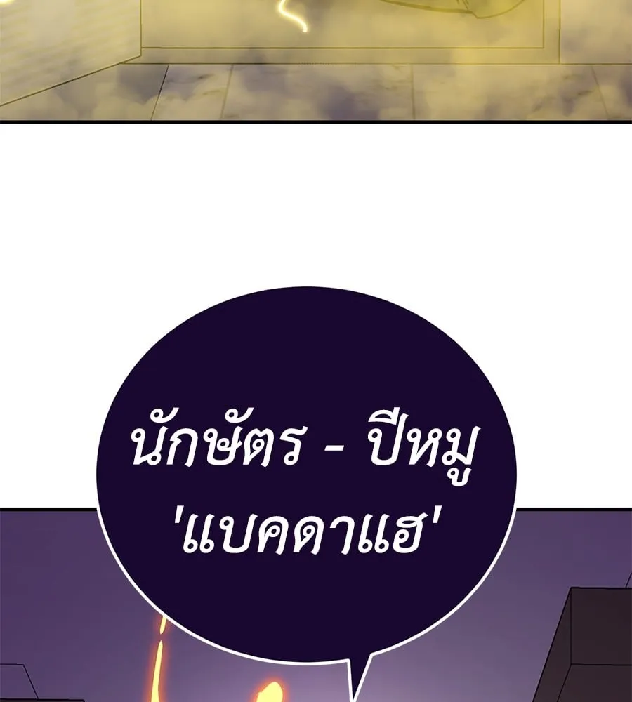 Reincarnation Path of The Underworld King ตอนที่ 14 หน้า 178