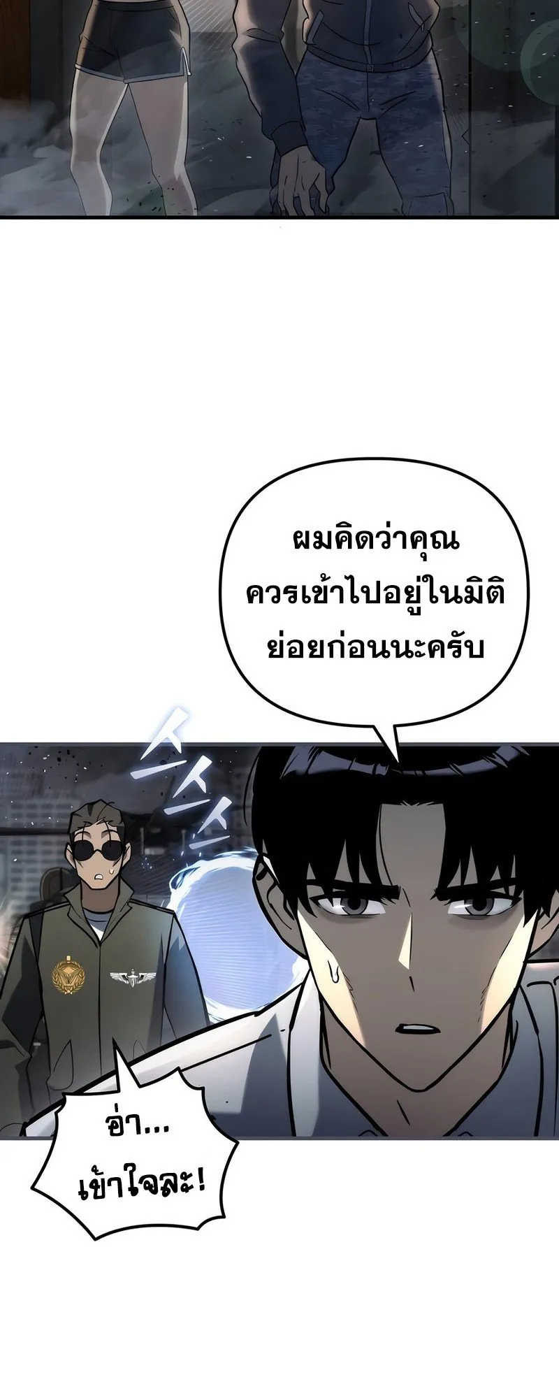 Hiding the logistics center in Apocalypse ตอนที่ 20 หน้า 14